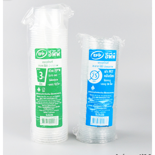 ถ้วย+ฝา 50 ใบ  3ออนซ์ /4ออนซ์/5ออนซ์ พร้อมฝา (อ่านรายละเอียดก่อนสั่งซื้อสินค้า)
