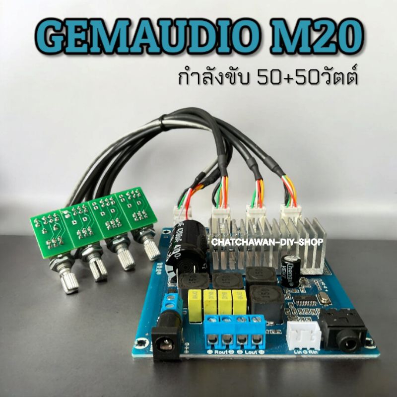สายชีลด์ Gemaudio 2.0 50+50วัตต์ สายยาว30cm