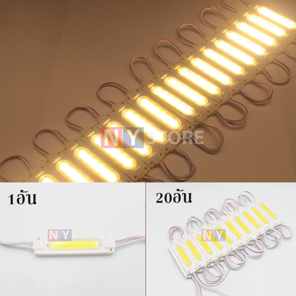 ไฟ LED COB 12V 24V โมดูลไฟแต่งรถ thumbnail 3