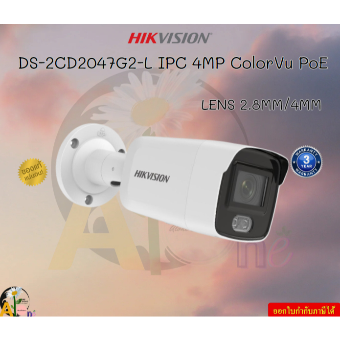 Hikvision DS-2CD2047G2-L IPC 4MP ColorVu PoE 2.8MM/4MM White Light Range, up to 40M distance 3Y