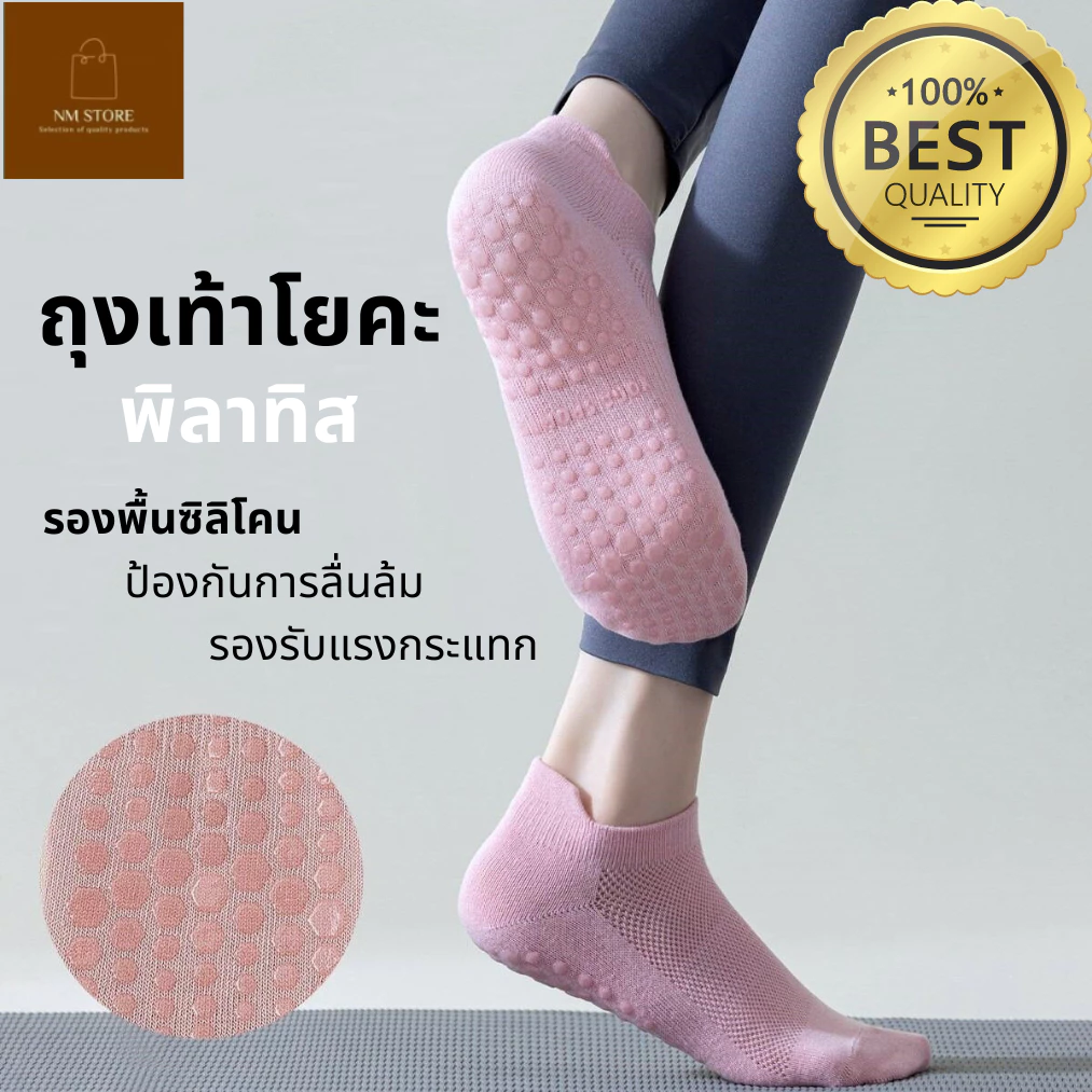 💥พร้อมส่ง💥 ถุงเท้าโยคะ พิลาทิส มีปุ่มกันลื่นใต้เท้า สวมใส่สบาย ไม่ระคายเคืองต่อผิว