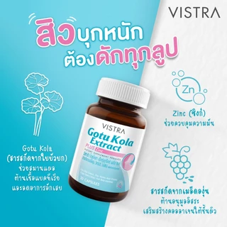 VISTRA GOTU KOLA EXTRACT PLUS ZINC 30 CAPS 16.5 กรัม - วิสทร้า โกตู โคลา เอ็กแทรค พลัส ซิงก์ (สารสกัดจากใบบัวบก)