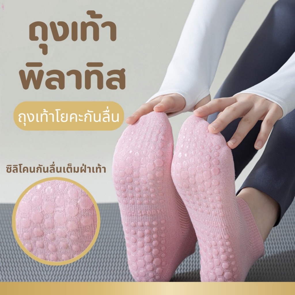 ถุงเท้าโยคะ Pilates ข้อสั้น สำหรับออกกำลังกาย มีปุ่มกันลื่นบริเวณใต้เท้า