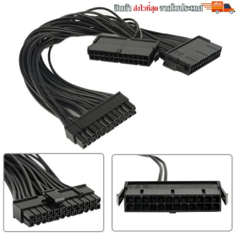 สายต่อพ่วง พาวเวอร์ซัพพลาย add 2 psu Power Supply Unit เปิด psu พร้อมกัน สายพ่วง psu มือสอง