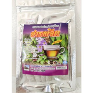 ชารางจืด ชาสมุนไพร ชาดีท็อกซ์