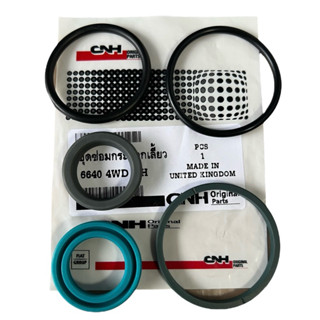 ชุดซ่อมกระบอกเลี้ยว 5640/6640/7740/7840/8240/8340 คานหน้านิว…