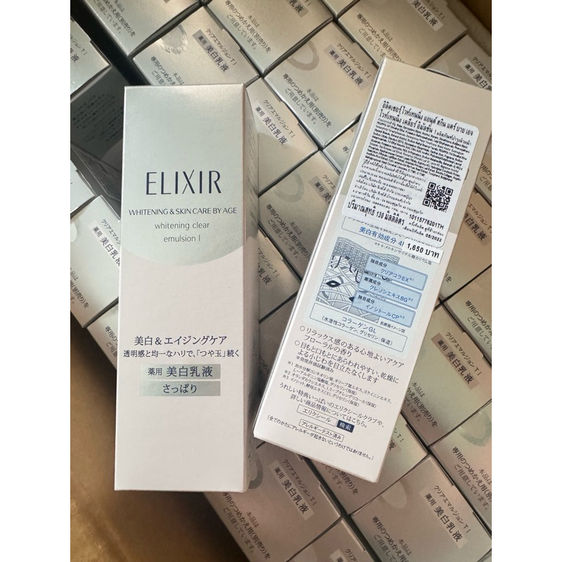 Shiseido ELIXIR Whitening Clear Emulsion II 130 ml. [ผิวแห้ง-ผิวผสม]