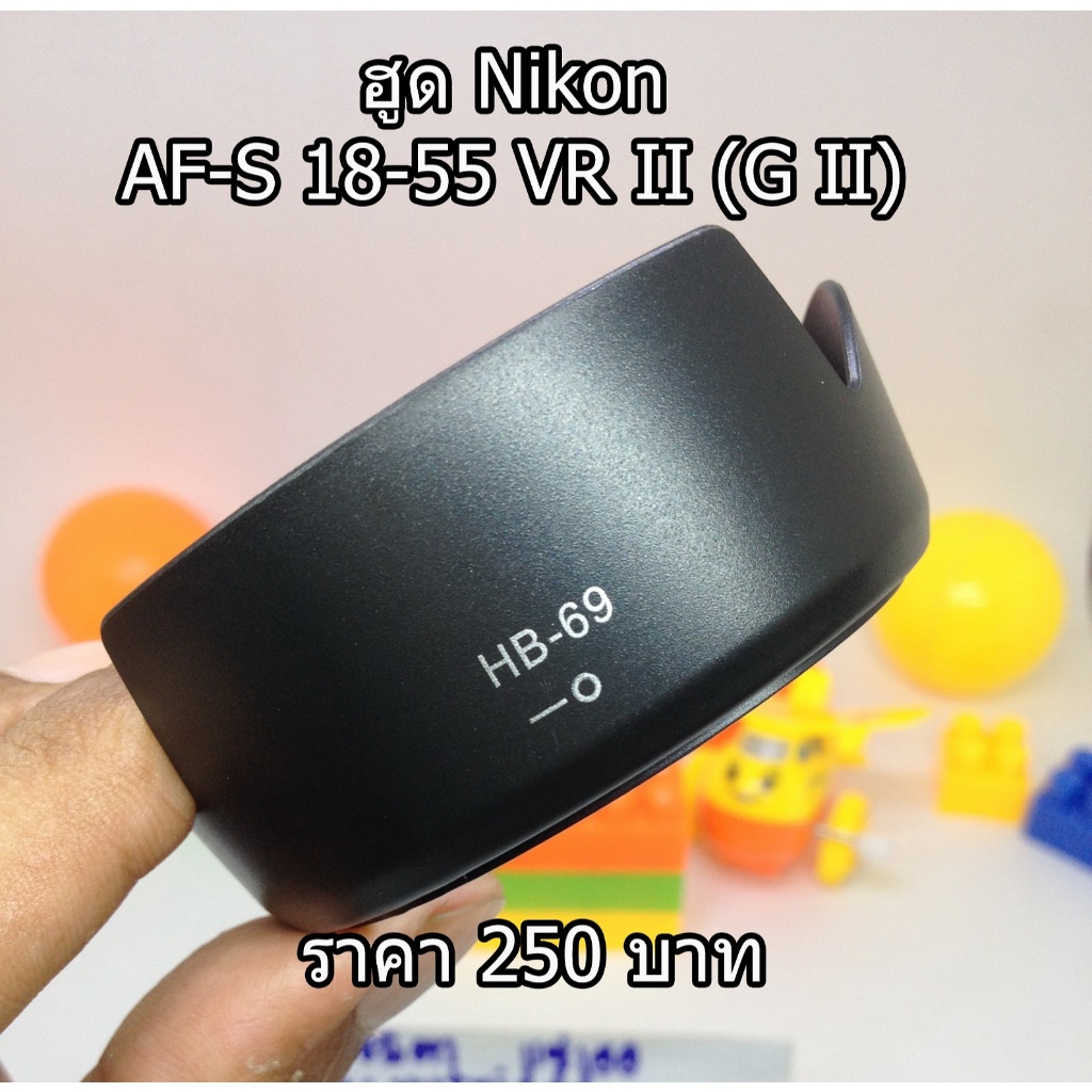 ฮูด Nikon AF-S DX NIKKOR 18-55mm f/3.5-5.6G II (VR II) ใส่กลับด้านได้ (HB-69) มือ 1