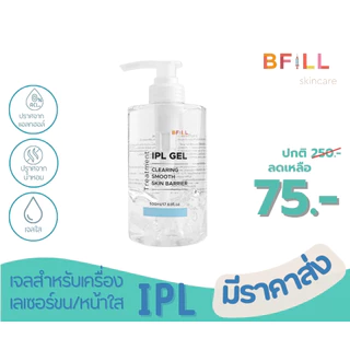 เจลไอพีแอล IPL GEL เจลสำหรับเลเซอร์ขน ใช้จริงในเมโกะ คลีนิก สำหรับใช้เลเซอร์กำจัดขน ขวดปั้ม 500 ml