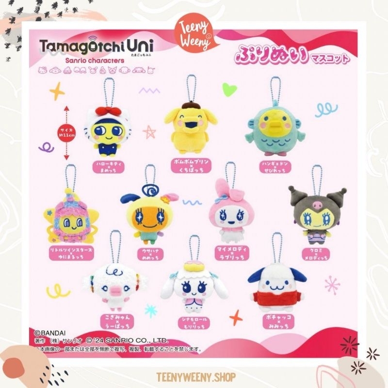 พวงกุญแจห้อยกระเป๋า ซานริโอ้ x ทามาก็อตจิ Sanrio x Tamagotchi Keychain