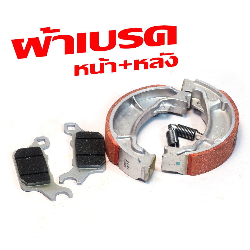 ผ้าเบรคเดิม รุ่น SCOOPY-i new 2021-2024 (มีแยกจำหน่าย) ผ้าเบรคหน้า สกูปปี่ คลับ 12 งานไทยเกรดศูยร์ - รูปที่ 7