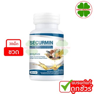 BENJA OIL Securmin เบญจออยล์ ซีเคอร์มิน (สีฟ้า) น้ำมันสกัดเย…