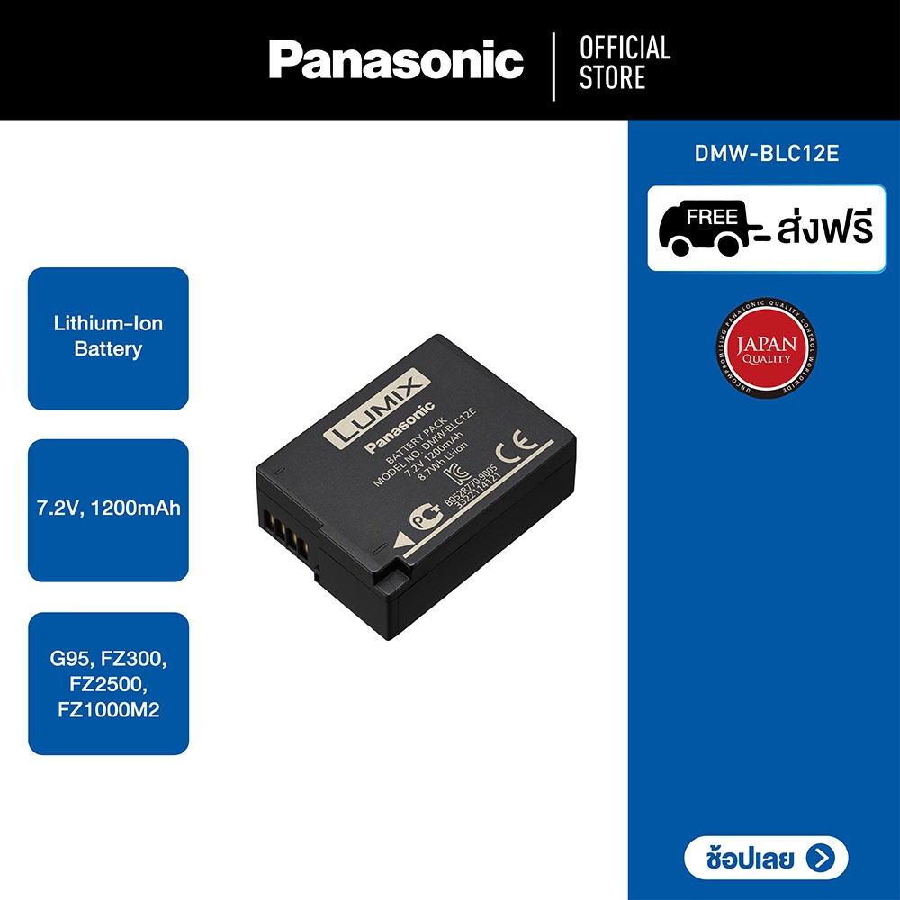 Panasonic Accessories DMW-BLC12E Battery For G7 G8 G95 GX8 FZ300 FZ1000 FZ2500