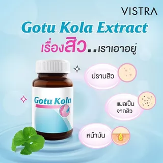 Vistra Gotu Kola Extract Plus Zinc (30 Caps) (แพ็คคู่) 16.5 g