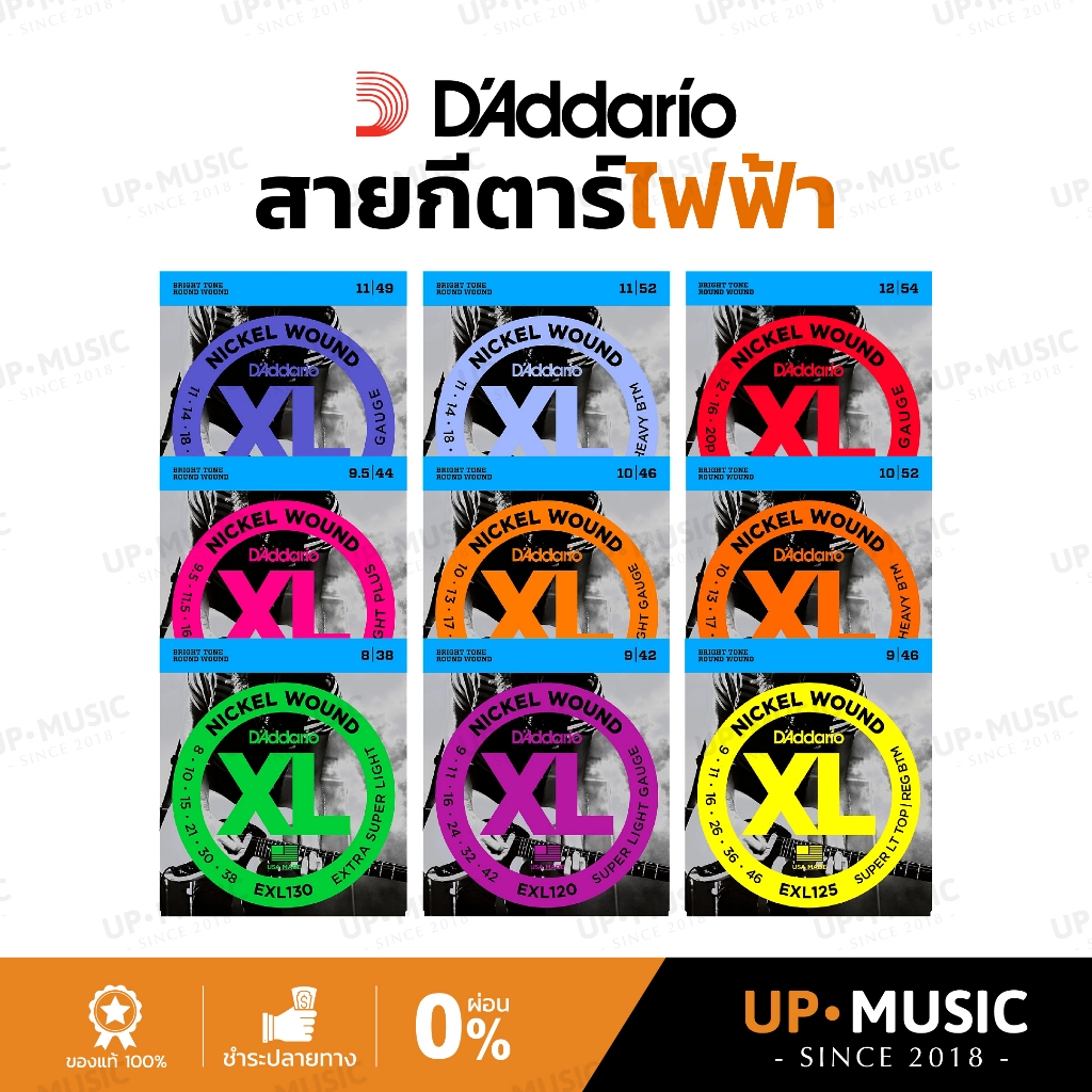 D'Addario XL Nickel Wound Electric guitar strings สายกีต้าร์ไฟฟ้า
