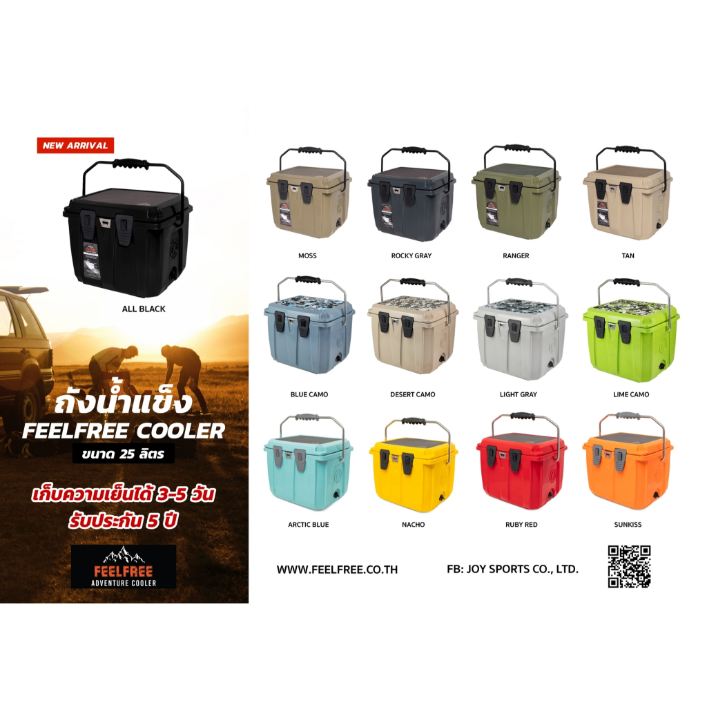 ถังน้ำแข็ง ถังเก็บความเย็น  FEELFREE COOLER ADVENTURE ถังน้ำแข็งเก็บความเย็นได้ 3-5 วัน ขนาด 25 ลิตร - รูปที่ 7