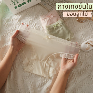 💟กางเกงชั้นใน💟 ผู้หญิง รู้สึกสบายเมื่อสวมใส่เปลือยเปล่าเหมือ…
