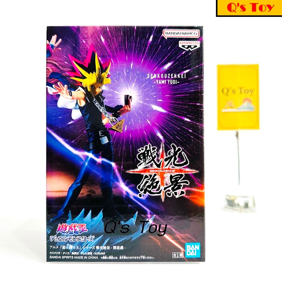 ยูกิ [มือ 1] Senkozekkei ของแท้ - Yami Yugi Senkozekkei Figure Banpresto Duel Monsters Yu Gi Oh!