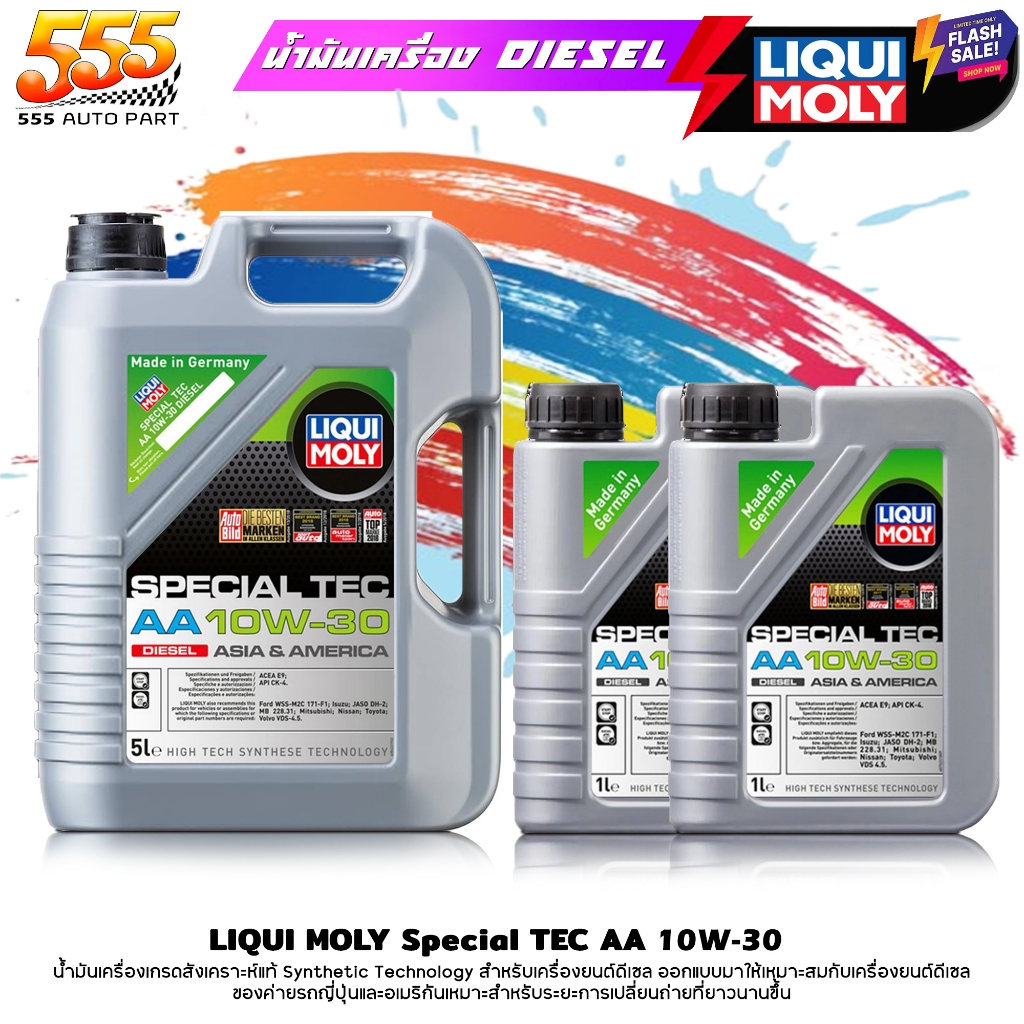ส่งฟรี !! Liqui Moly น้ำมันเครื่องดีเซล LIQUI MOLY Special TEC AA 10W-30 ลิควิโมลี สังเคราะห์แท้100%