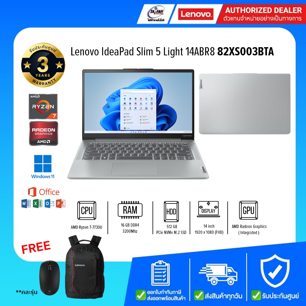 Lenovo Notebook IdeaPad Slim5 Light 14ABR8-82XS003BTA Ryzen7 7730U/16GB/512GB/14.0"/Win11H+Office21/