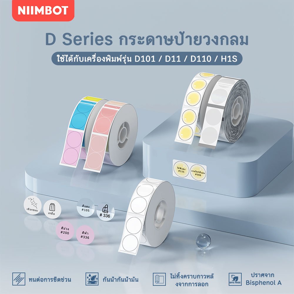 NIMBOT D11/D101/D110 เครื่องพิมพ์ความร้อนกลมฉลากสติกเกอร์กระดาษสีขาวโปร่งใสกันน้ำแท็ก 13mm
