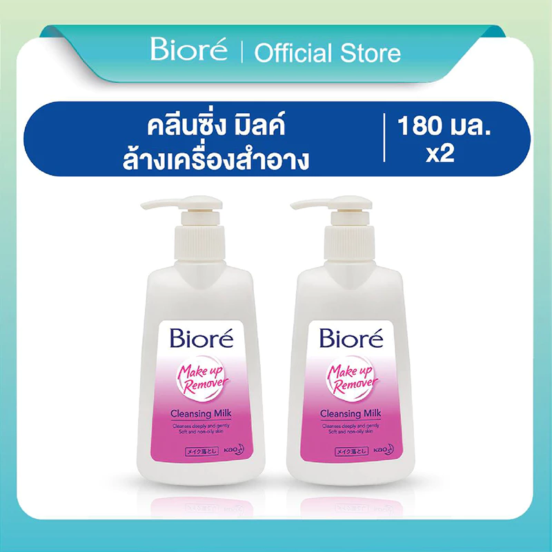 [แพ็ค2] บิโอเร เมคอัพ รีมูฟเวอร์ คลีนซิ่ง มิลค์ 180 มล. Biore Makeup Remover Cleansing Milk 180 ML