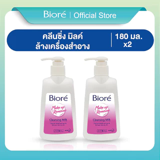 [แพ็ค2] บิโอเร เมคอัพ รีมูฟเวอร์ คลีนซิ่ง มิลค์ 180 มล. Biore Makeup Remover Cleansing Milk 180 ML