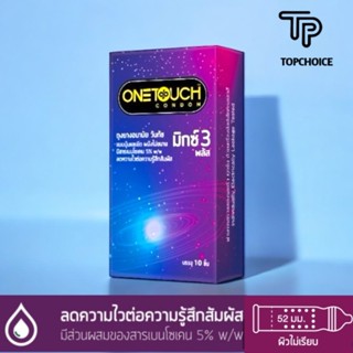 Onetouch ถุงยางอนามัย ขนาด 52 mm. รุ่น มิกซ์ 3 พลัส Family P…