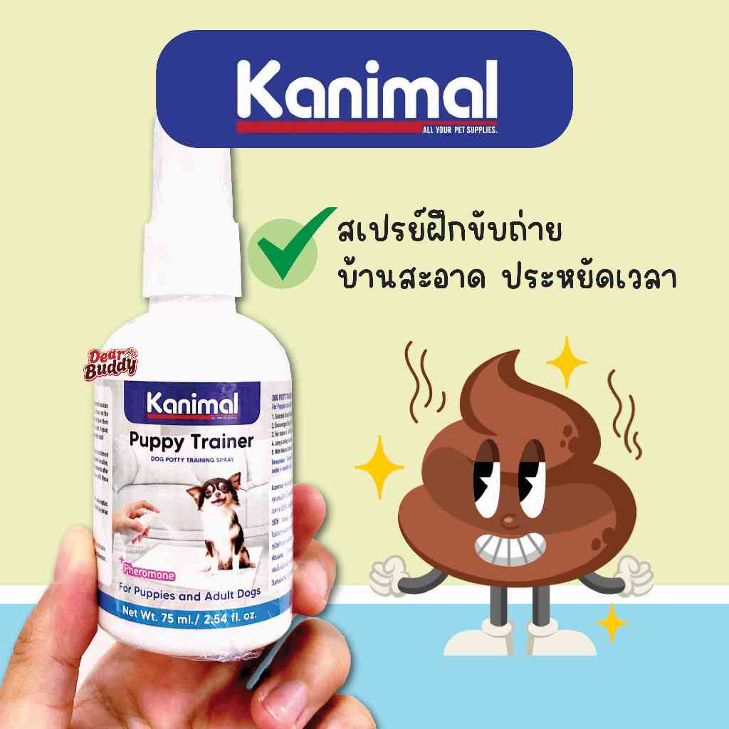 Kanimal Puppy Trainer สเปรย์ฝึกขับถ่าย น้ำยาช่วยฝึกขับถ่ายให้เป็นที่ สำหรับลูกสุนัขอายุต่ำกว่า 7 เดือน (75 มล.)