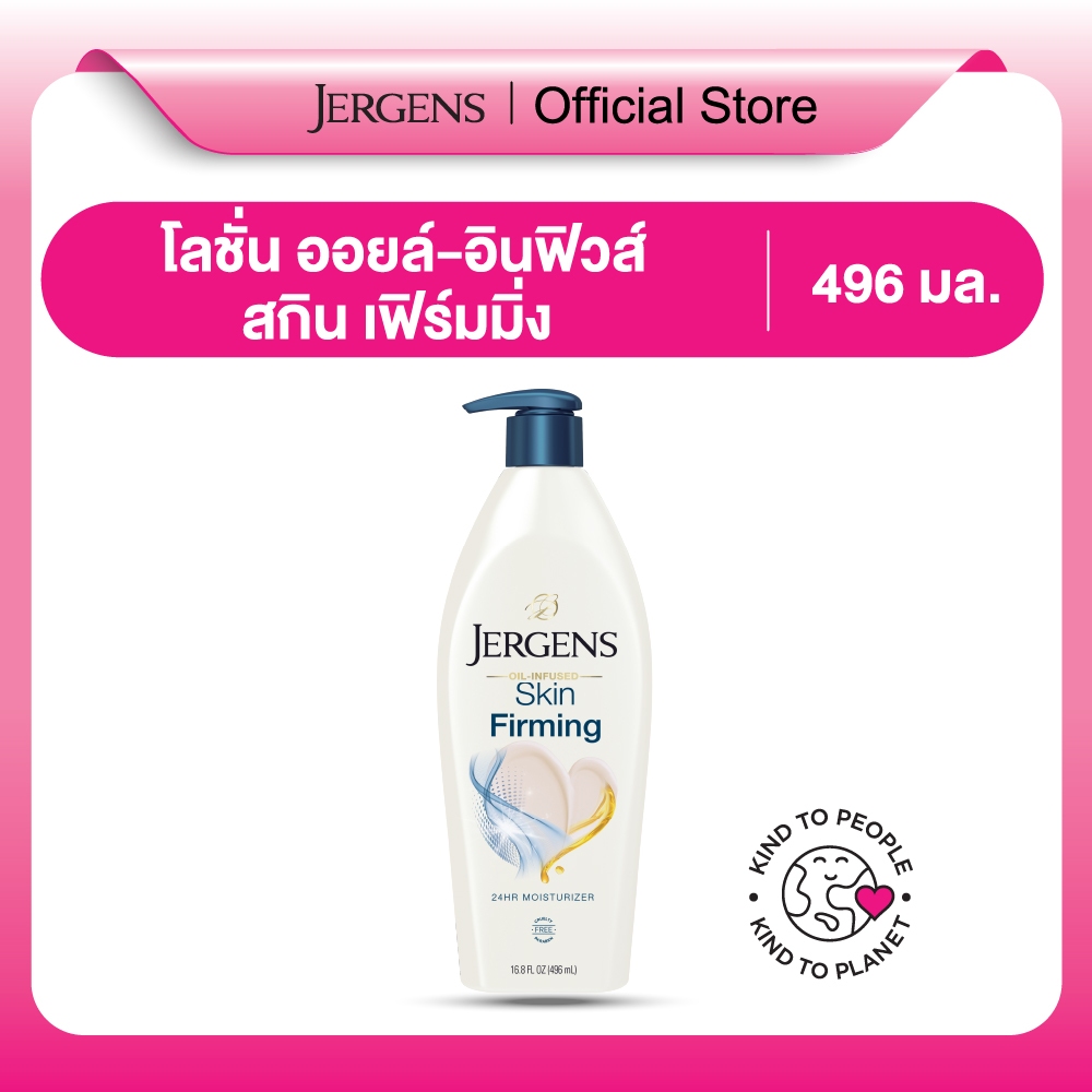 เจอร์เกนส์ ออยล์-อินฟิวส์ สกิน เฟิร์มมิ่ง 496 มล. JERGENS OIL-INFUSED SKIN FIRMING 24-HOUR MOISTURIZER 496 ML
