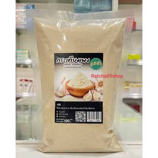 ++(ภูมิฟ้า) กระเทียมผง Garlic Powder 500กรัม++