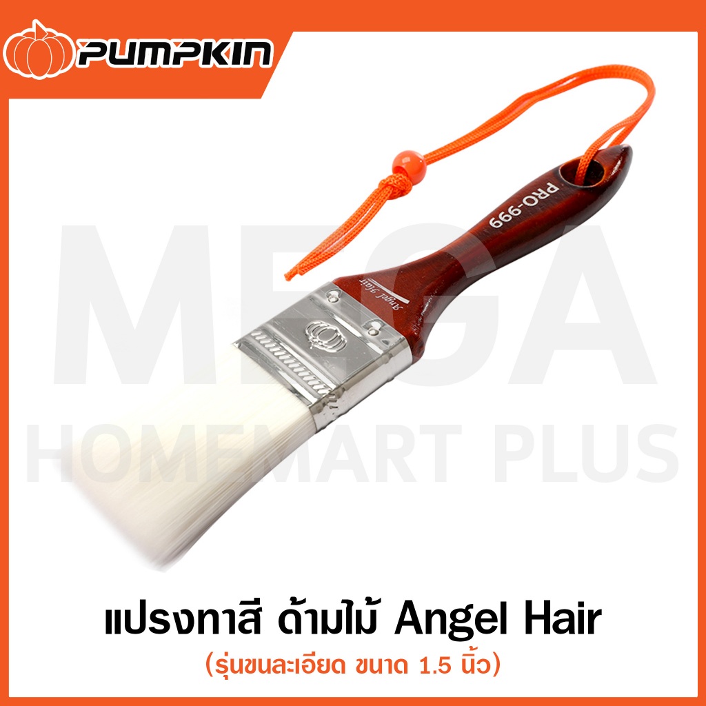 PUMPKIN แปรงทาสี ด้ามไม้ ขนละเอียด Angel Hair ขนาด 1.5 นิ้ว รุ่น 30309 / PRO-999 ( Paint Brush )