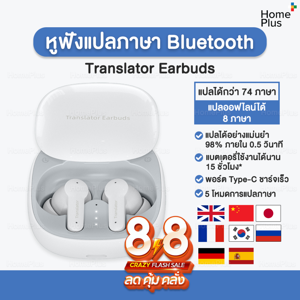 Wooask Edge Online Version Translator Earbuds White หูฟังแปลภาษา