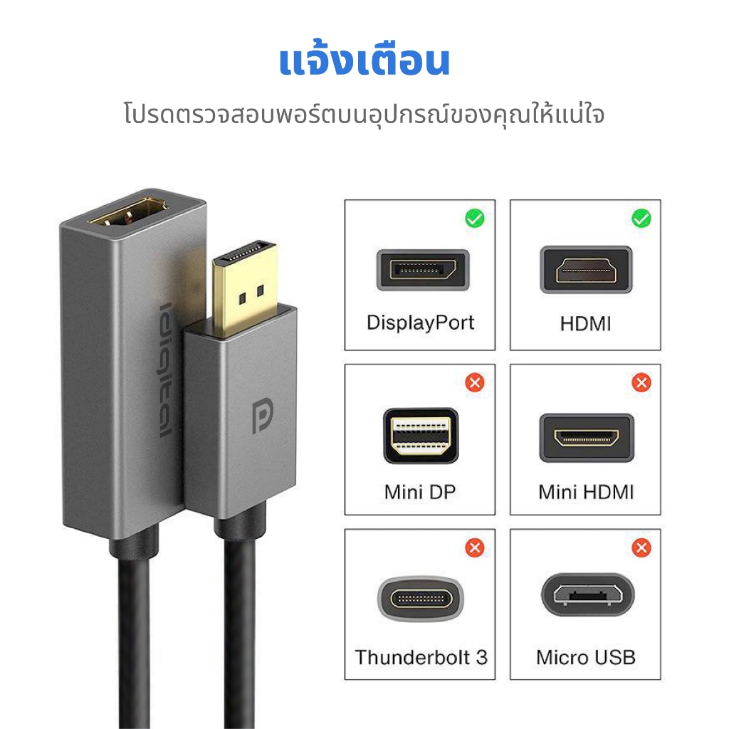 ⚡ส่งจาก กทม⚡Idigital DP to HDMI Adapter Converter, 4K/30Hz,1080p/144Hz,สําหรับ PC, แล็ปท็อป, โปรเจคเตอร์, รับประกัน 1 ปี