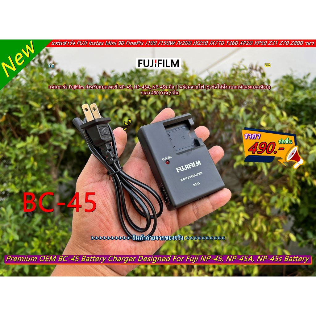 แท่นชาร์จแบต Fuji FinePix JX250 JX375 JX420 JZ250 JZ310 XP22 Z1000EXR Z10fd Z250fd J210 J15fd JV200 