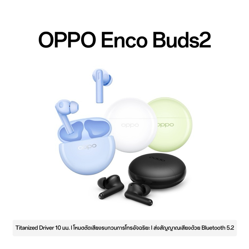 หูฟังบลูทูธไร้สาย OPPO Enco Buds2 moonlight/สินค้าใหม่เคลียรสต็อค ประกันร้าน 7 วัน