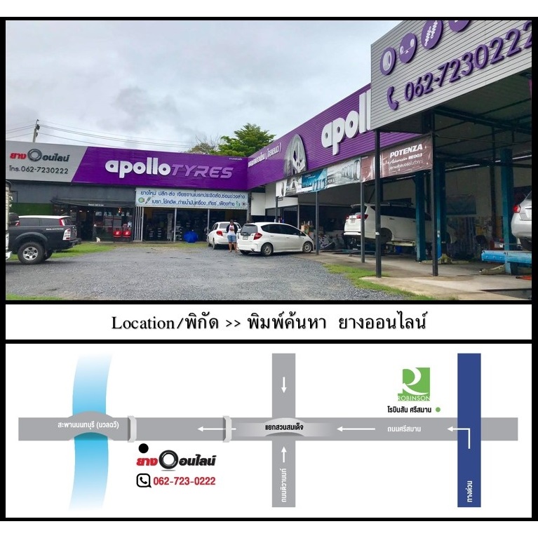 Yokohama G058 โยโกฮามา ยางรถยนต์  ขนาด 15-20 นิ้ว จำนวน 1 ชุดจัดส่งหรือติดตั้งที่ยางออนไลน์ - รูปที่ 2