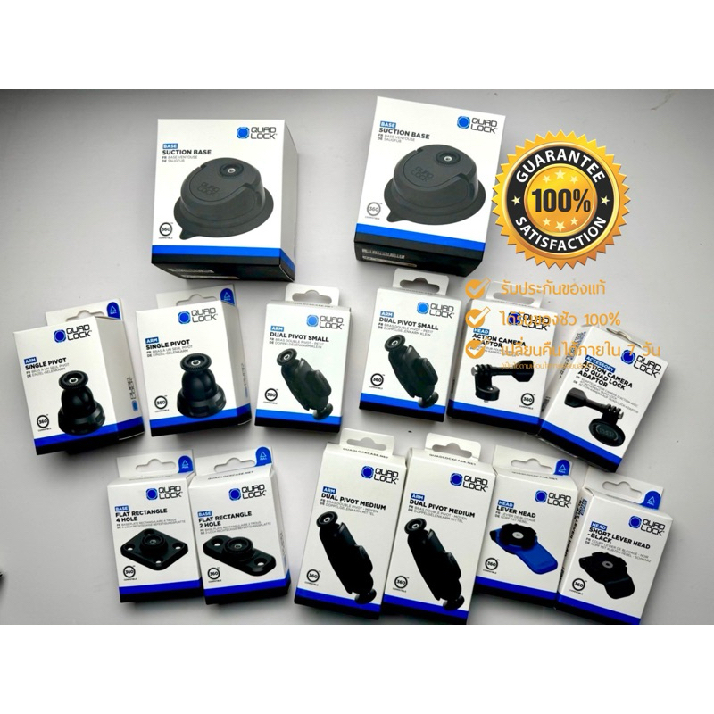Quad Lock 360™ Kit Builder All 360 Products *รับประกันแท้100%