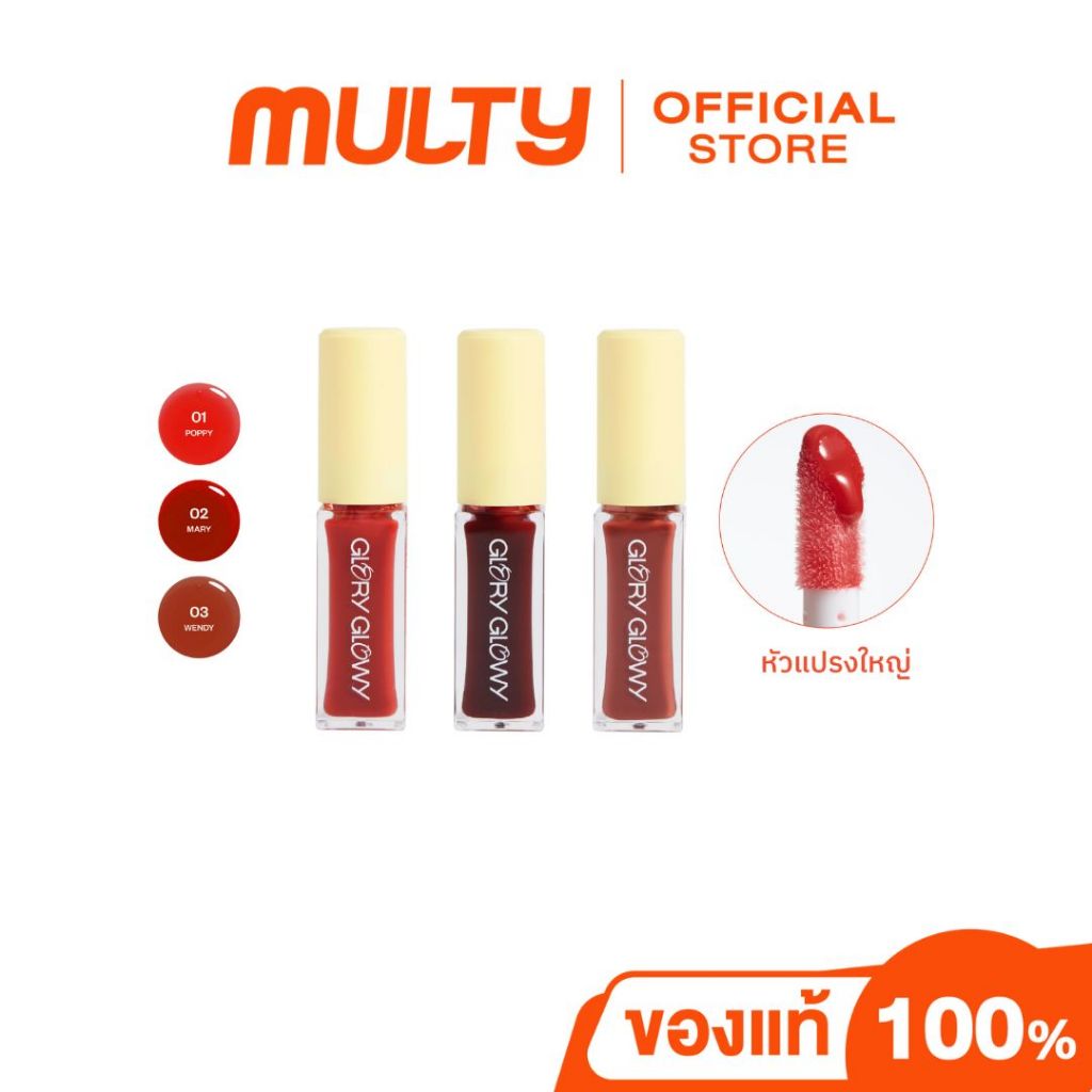 Glory Glowy Glass Shine Lip Oil 9 g. ลิปฉ่ำโกลว์