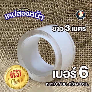 *ติดใจติดเธอ* เทปใส กาวสองหน้า เทปนาโน 2ด้าน เหนียวใส กว้าง/ยาว 1-3เมตร หนา1-2มม กันน้ำ สีไม่ลอก