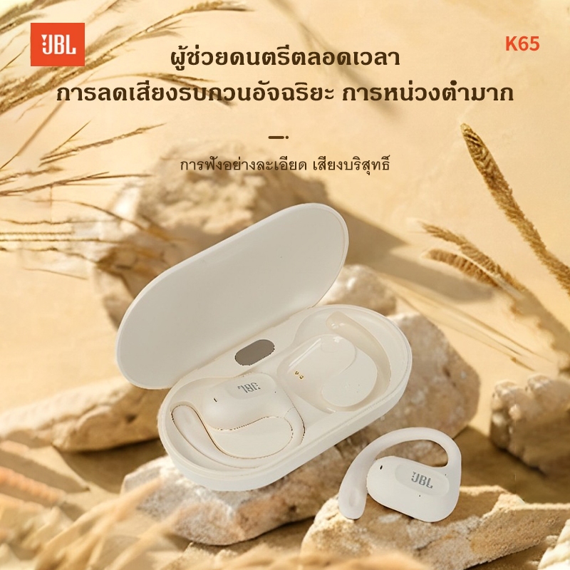 หูฟังบลูทูธไร้สาย,จัดส่งเร็ว,หูฟัง เกมมิ่ง,ควบคุมแบบสัมผัส jbl/K65 headphone bluetooth 5.0
