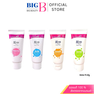 โฟมล้างหน้า ดร.มนตรี Dr.Montri ขนาด 62.5 กรัม 4 สูตร พร้อมส่ง
