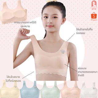 B027 เสื้อชั้นในเด็กผู้หญิง มีฟองน้ำในตัว ใส่สบาย เนื้อผ้าระบายอากาศได้ดีไม่อีดอัด พร้อมส่งจากไทย เหมาะสำหรับ 8 - 15 ขวบ