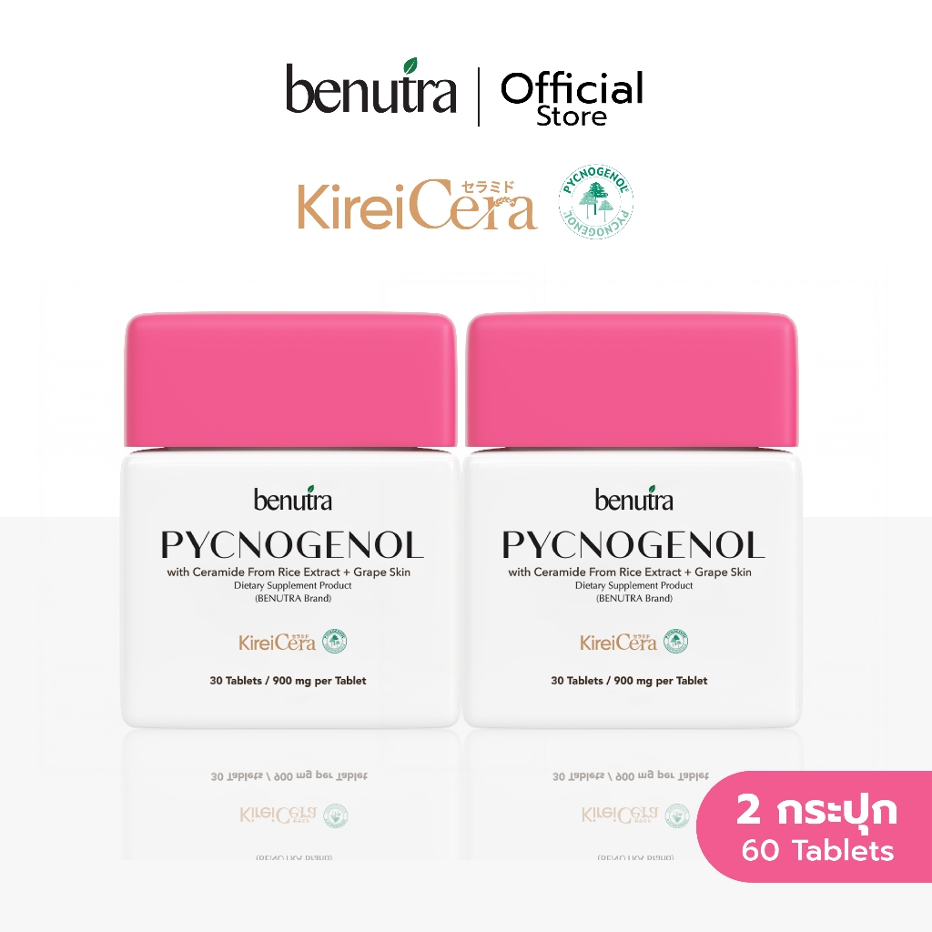 [2 กระปุก] Benutra Pycnogenol with Ceramide From Rice Extract + Grape Skin บีนูทร่า พิกโนจีนอล