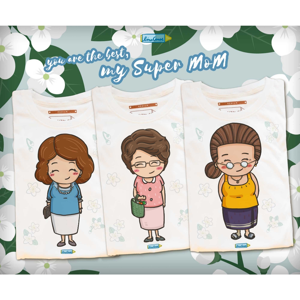 "You are the best, My super mom " เสื้อลายคุณแม่ของฉัน เสื้อยืดสีขาวออฟไวท์ เสื้อคู่ เสื้อครอบครัว