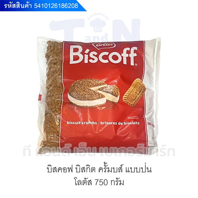 บิสคอฟ บิสกิต ครั้มบส์ (บิสกิตแบบป่น) ตราโลตัส