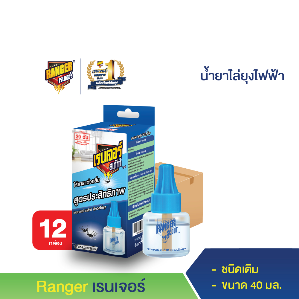 เรนเจอร์ สเก้าท์ น้ำยาไล่ยุงไฟฟ้า ชนิดเติม 40 มล. (12 ขวด) 10802CT