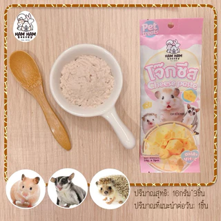 [Passorn.Pet] HamHam Bakery ขนมโจ๊กไก่ โจ๊กปลา โจ๊กชีส โจ๊กแมลง ขนมเลียแฮมสเตอร์ เม่นแคระ ชูการ์