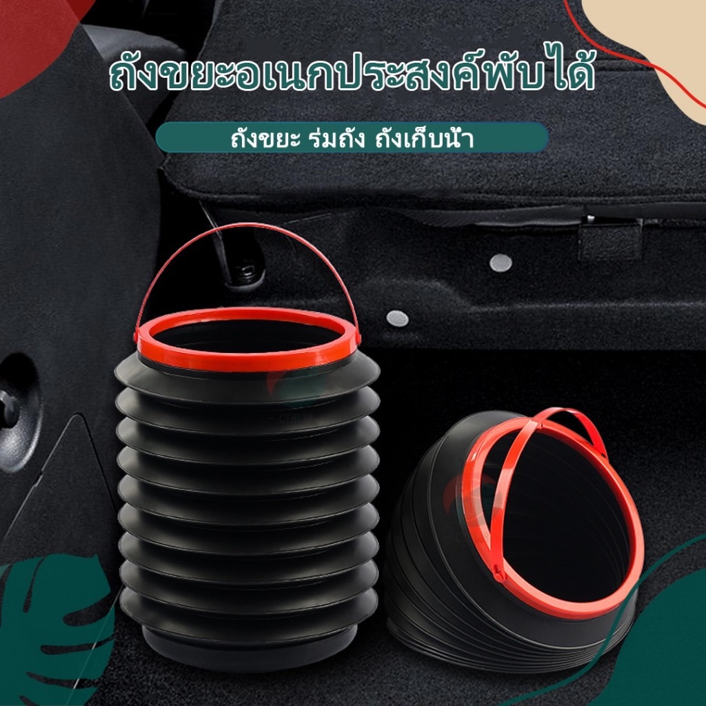 รถบรรทุกขยะถังขยะถุงขยะภายในรถพับเก็บได้อเนกประสงค์อุปกรณ์รถยนต์เก็บร่มเก็บถังมีฝาปิด