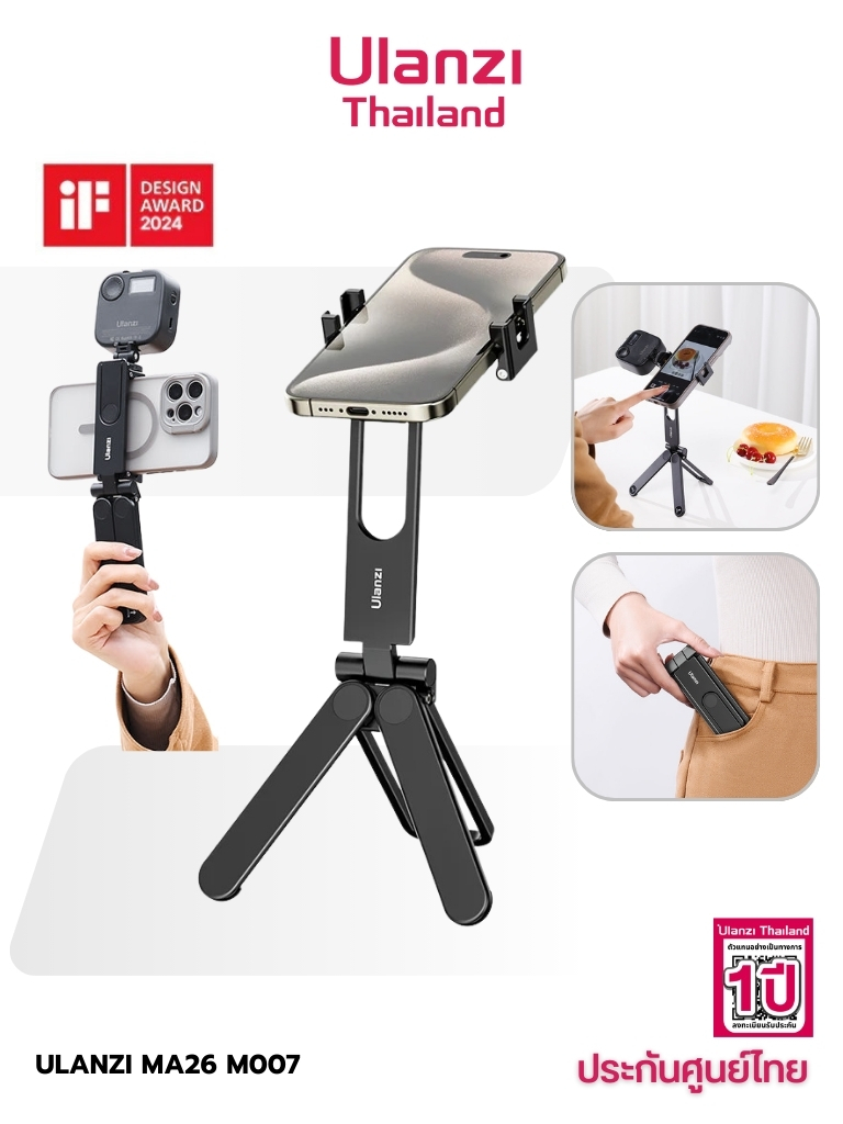 Ulanzi MA26 Foldable Pocket Phone Tripod ขาตั้งมือถือ ไม้เซลฟี่ แบบพับ มี Cold Shoe ต่อไฟเซลฟี่ ไมค์